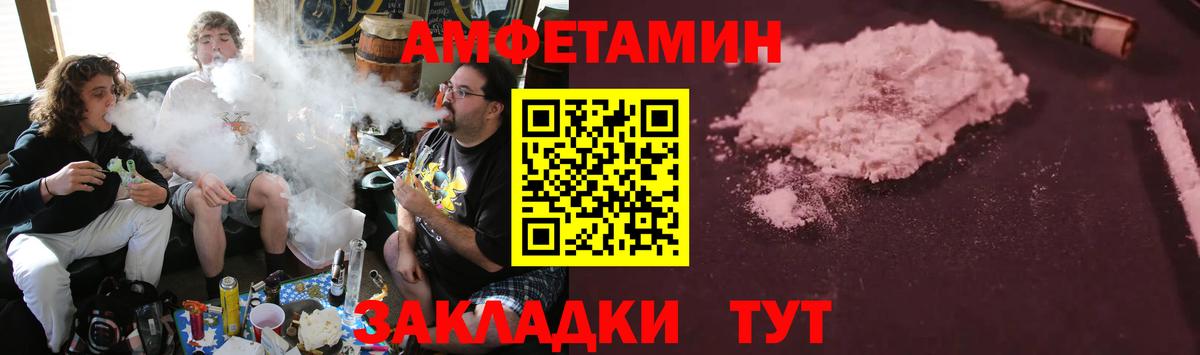 Amphetamine Розовый  Вход с VPN  Амфетамин  Чернушка 