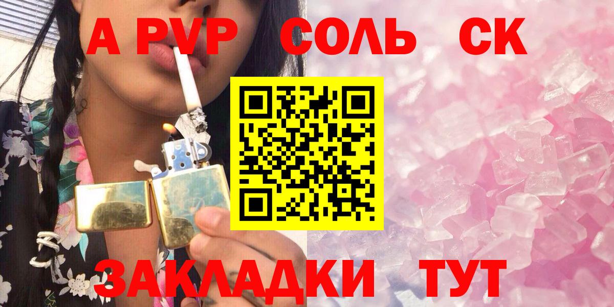 APVP мука  Вход с VPN  где продают наркотики  Alpha PVP кристаллы  Альфа ПВП  Alpha-PVP крисы CK  Чернушка 