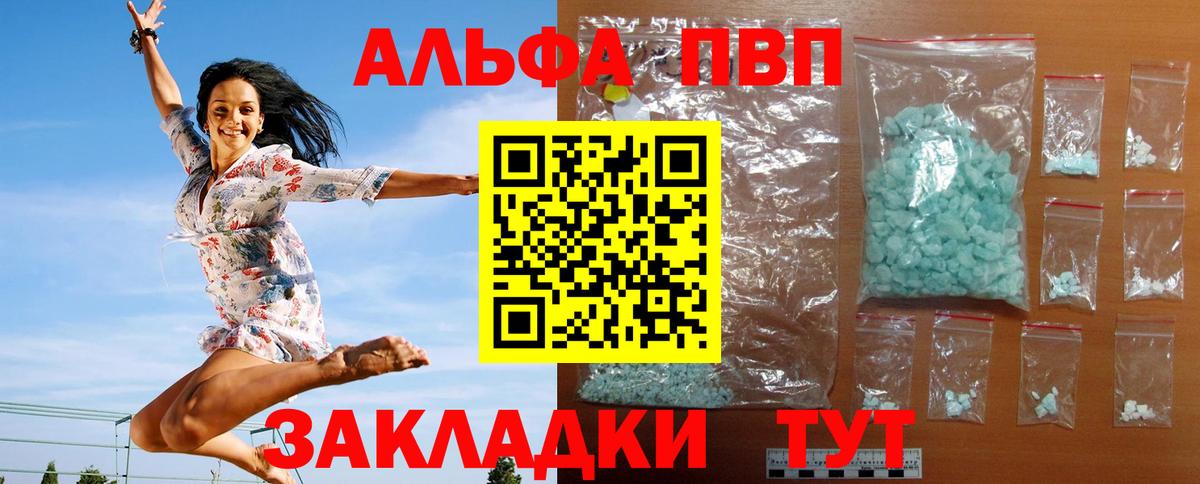 A-PVP мука Чернушка