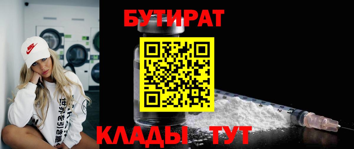 Бутират BDO 33% Чернушка
