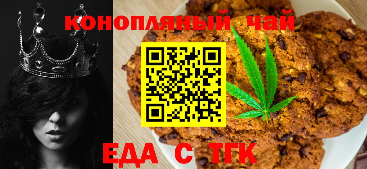 Cannafood марихуана  Вход с VPN  Чернушка 