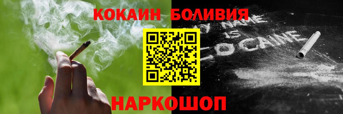 Cocaine 97%  Вход с VPN  Чернушка  КОКАИН 97% 