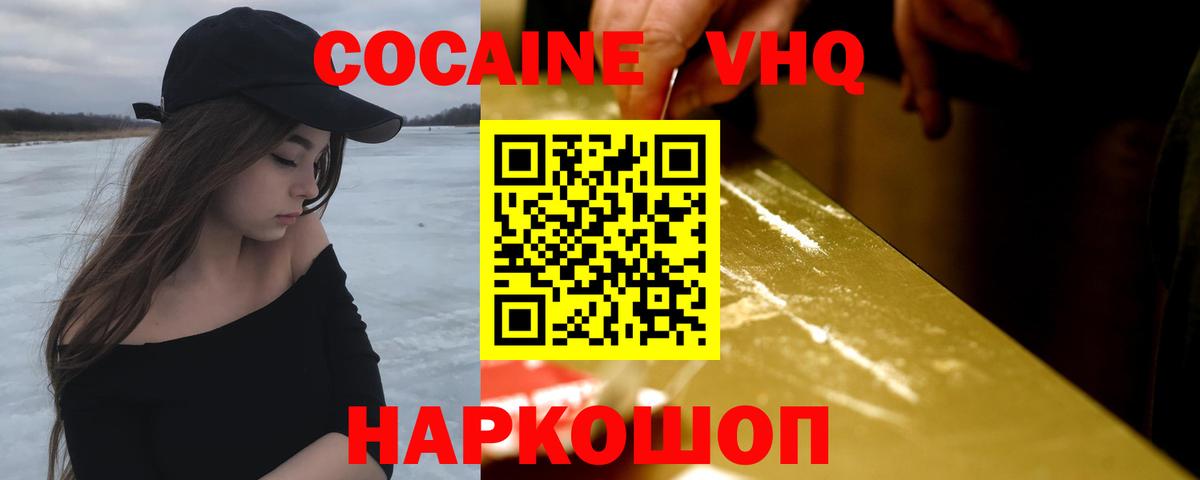 Кокаин Эквадор Чернушка