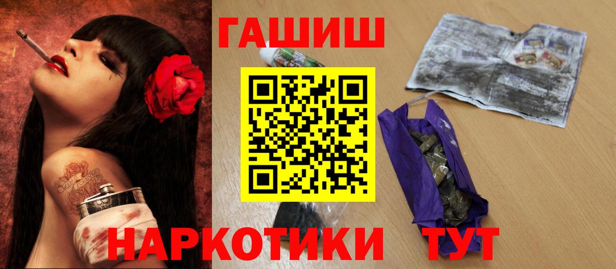 ГАШ  Вход с VPN  Гашиш hashish  купить наркоту  Гашиш индика сатива  Чернушка 