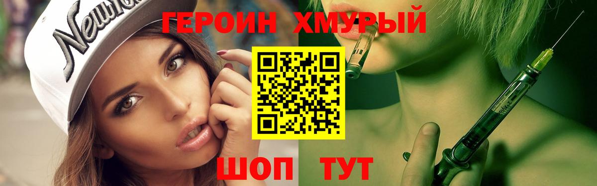 Героин  ГЕРОИН афганец  Вход с VPN  Чернушка 
