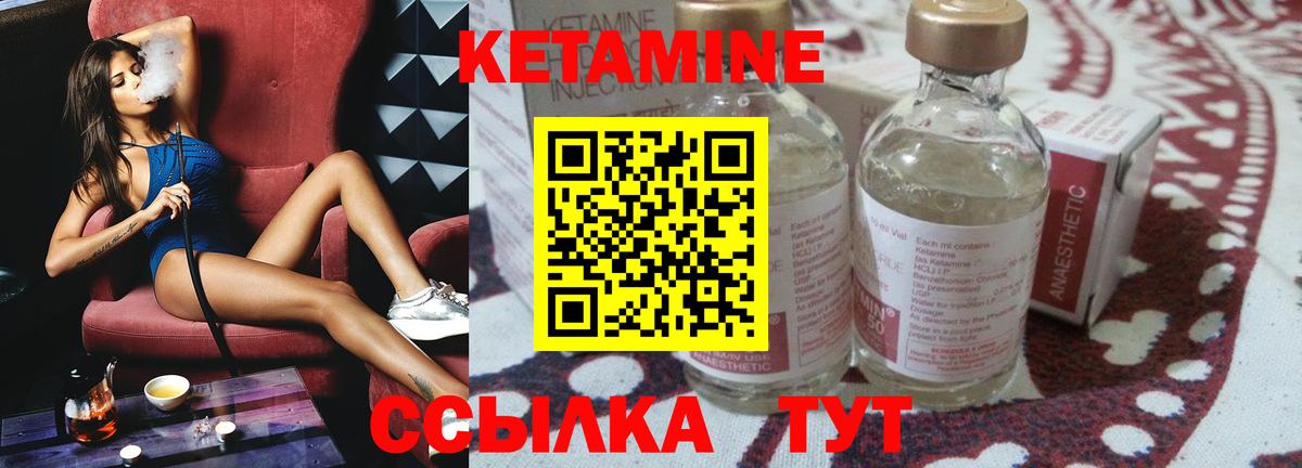 Кетамин VHQ  Вход с VPN  Чернушка 