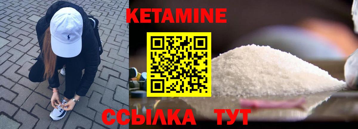 Кетамин VHQ Чернушка