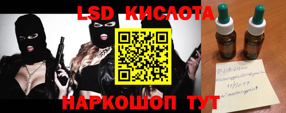 ЛСД экстази ecstasy Чернушка