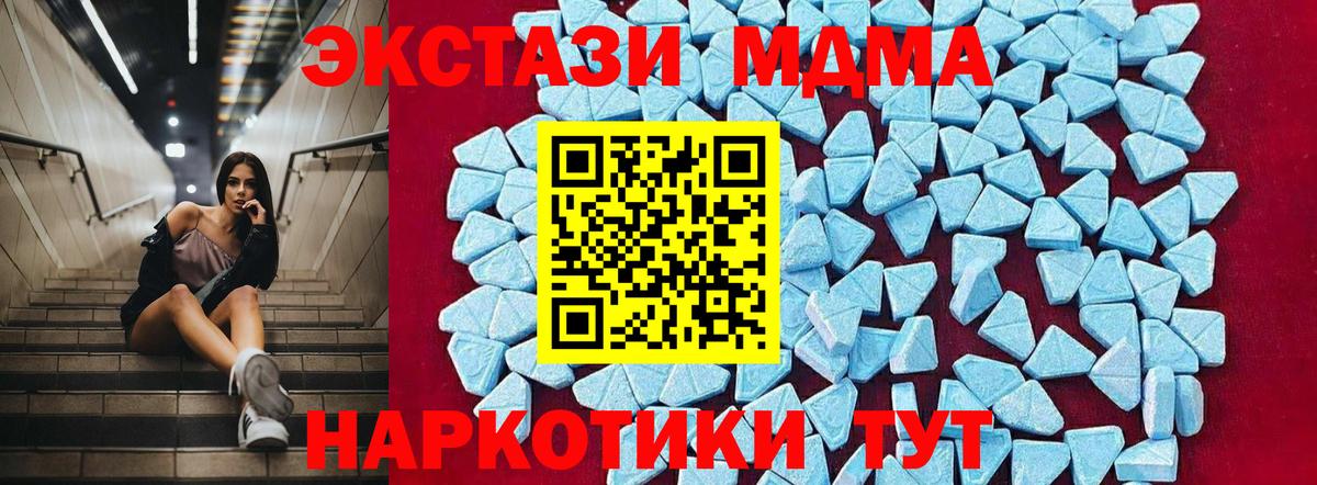 MDMA молли  MDMA  Чернушка  MDMA молли  Вход с VPN 