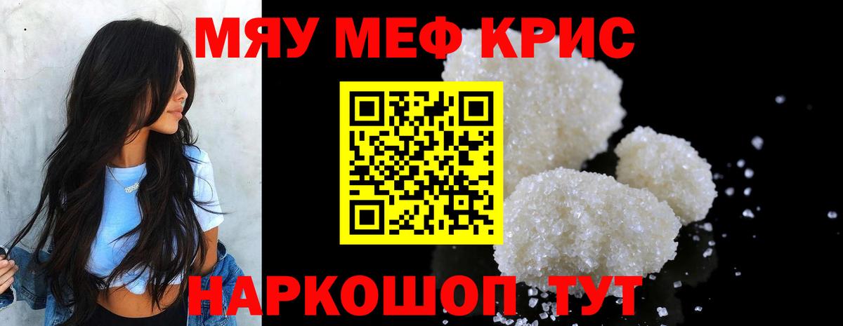 Чернушка  МЕФ кристаллы  МЕФ 4 MMC  Вход с VPN 