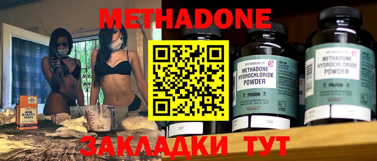 блэк спрут вход  Вход с VPN  Чернушка  Метадон VHQ  Метадон methadone 
