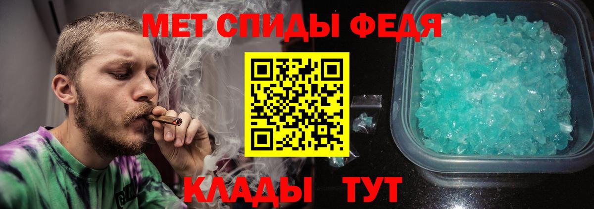 МЕТАМФЕТАМИН  Первитин кристалл  Вход с VPN  Чернушка 