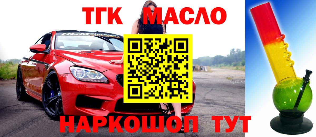ТГК гашишное масло Чернушка