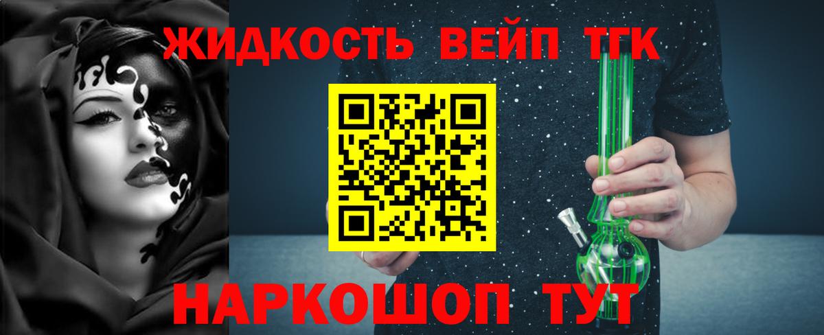 ТГК концентрат  Вход с VPN  цена наркотик  Чернушка  Дистиллят ТГК Wax 